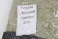 Рюкзак брезентовый &amp;quot;Лесник 45&amp;quot;, Шанс
