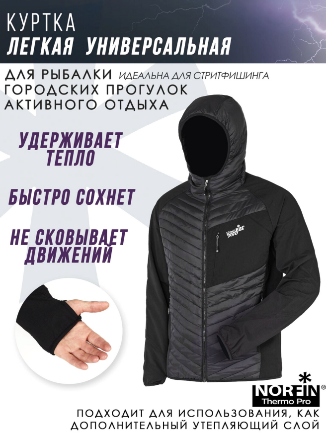 Куртка Norfin THERMO PRO