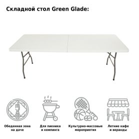 Стол складной 240, Green Glade