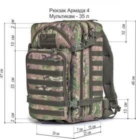 Рюкзак тактический Армада 4, Оксфорд, мультикам, 35 л, ТАЙФ