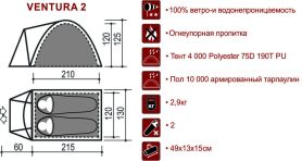 Палатка Indiana Ventura 2-местная