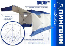 Палатка &amp;quot;Big Twin&amp;quot; 1-сл