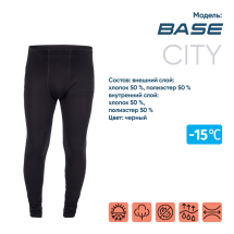 Термобелье кальсоны Base до -15°С, Следопыт