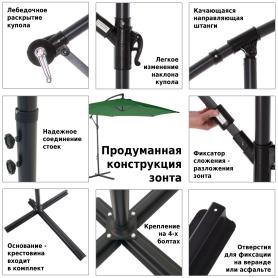 Зонт садовый (d=3 м) темно-зеленый, 6004, Green Glade