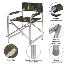Кресло складное Р120 камуфляж, Green Glade