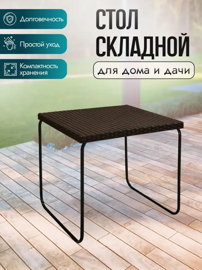 Складной журнальный столик Kelly, Green Glade