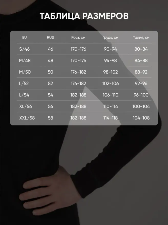 Термобелье Sport до -20°С, комплект, Следопыт