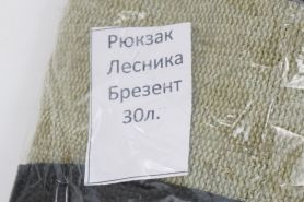 Рюкзак &amp;quot;Лесник 30&amp;quot;, Шанс