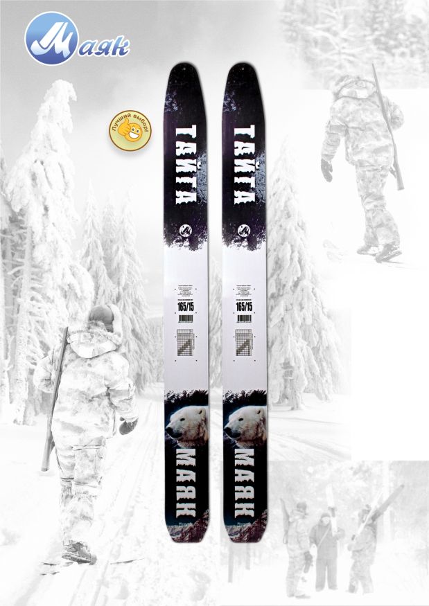 Лыжи Тайга, дерево-пластик, длина 165 см, ширина 150 мм