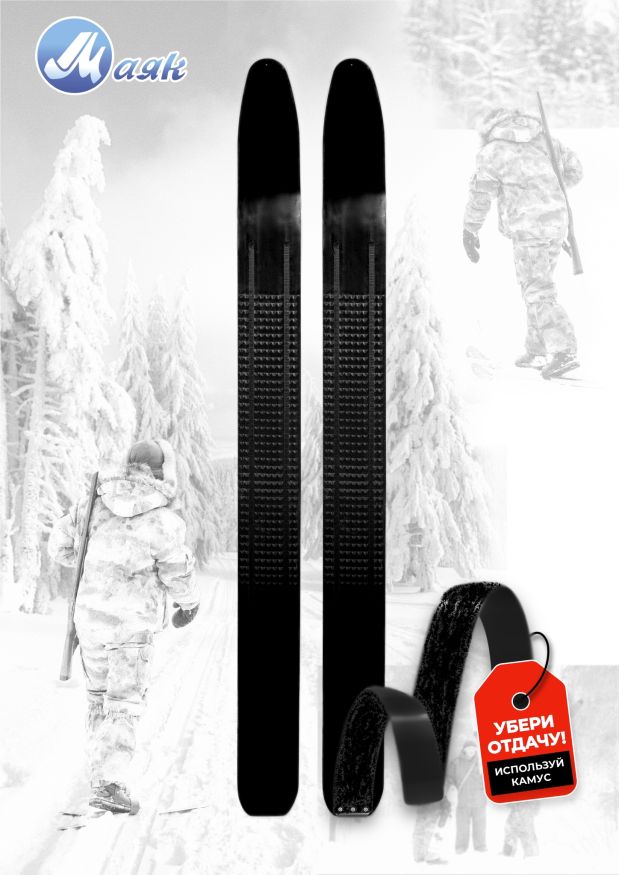 Лыжи Тайга, дерево-пластик, длина 185 см, ширина 150 мм