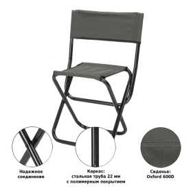 Стул складной РС320 хаки, Green Glade