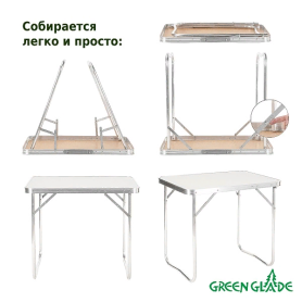 Стол складной Р109 71,5х48 промо, Green Glade