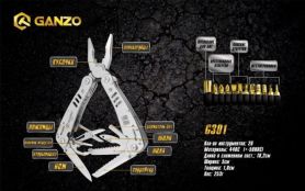 Мультитул Ganzo G301