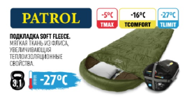 Спальный мешок-одеяло с капюшоном TauMANN Patrol