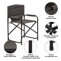 Кресло складное РС520 хаки, Green Glade